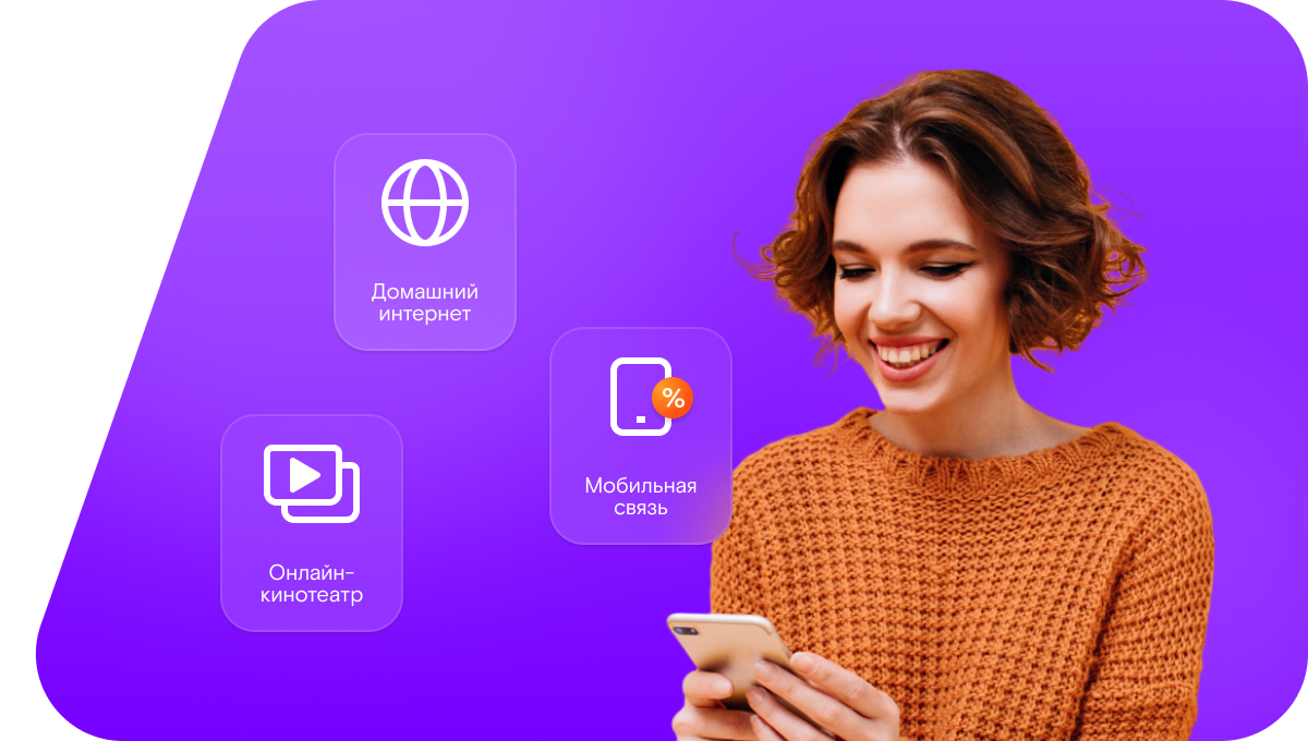 Промо-тарифы Ростелеком в&nbsp;деревне Зарудня (Московская область)